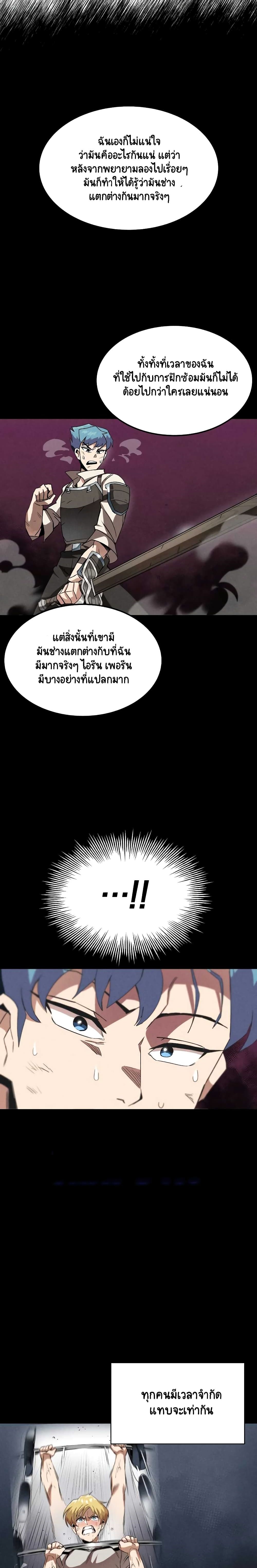 The Lazy Prince Becomes A Genius page 7