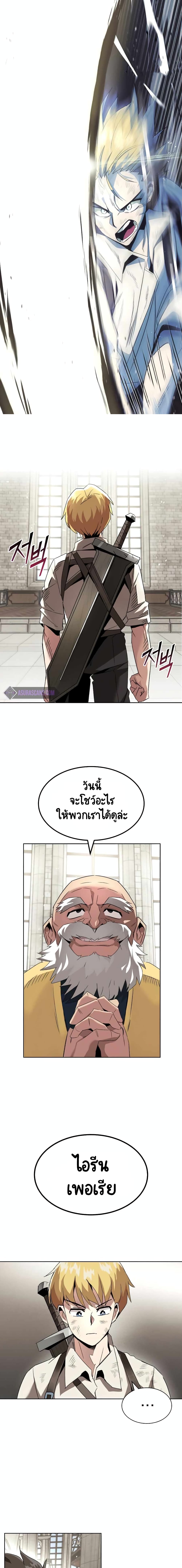 The Lazy Prince Becomes A Genius page 1