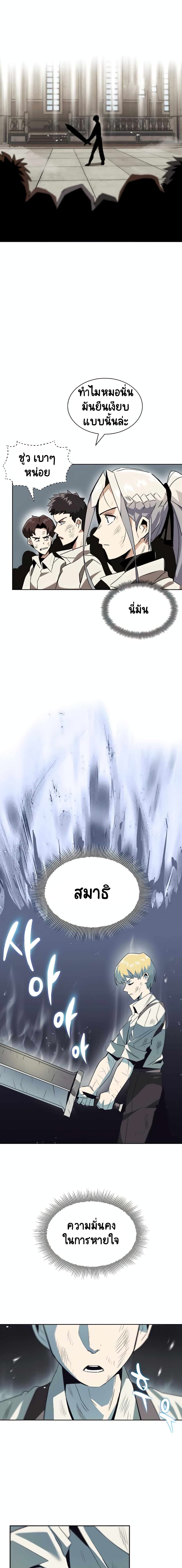 The Lazy Prince Becomes A Genius page 6