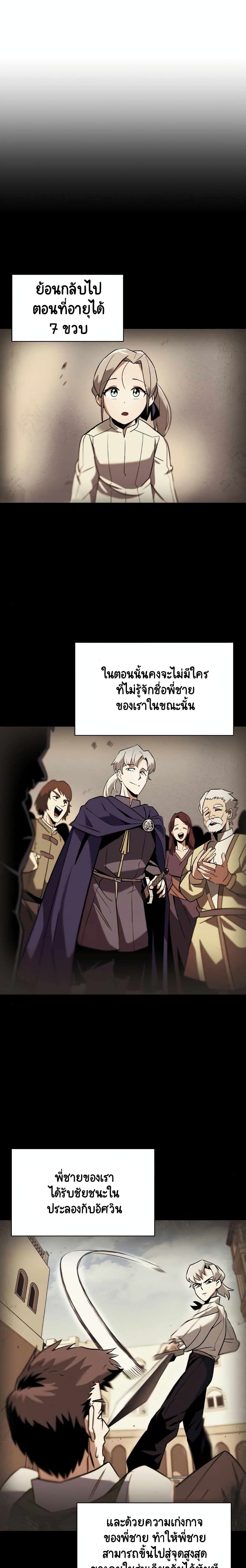 The Lazy Prince Becomes A Genius page 2