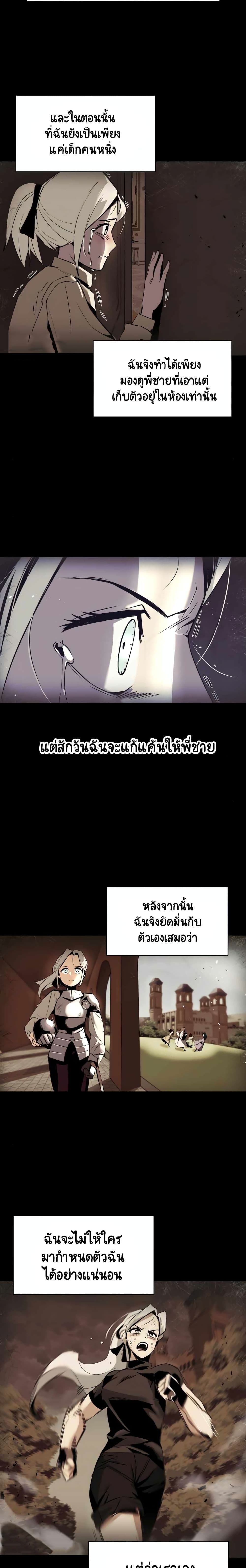 The Lazy Prince Becomes A Genius page 10
