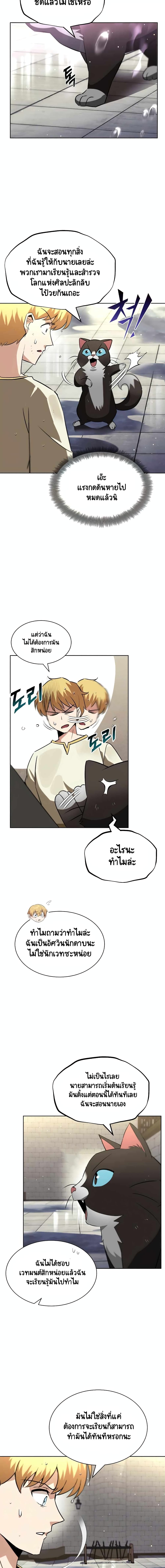 The Lazy Prince Becomes A Genius page 2