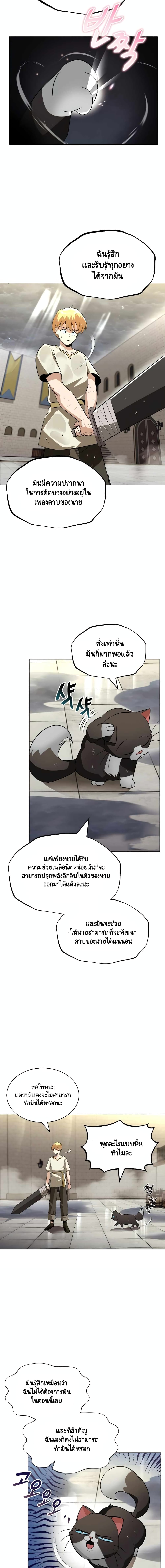 The Lazy Prince Becomes A Genius page 6