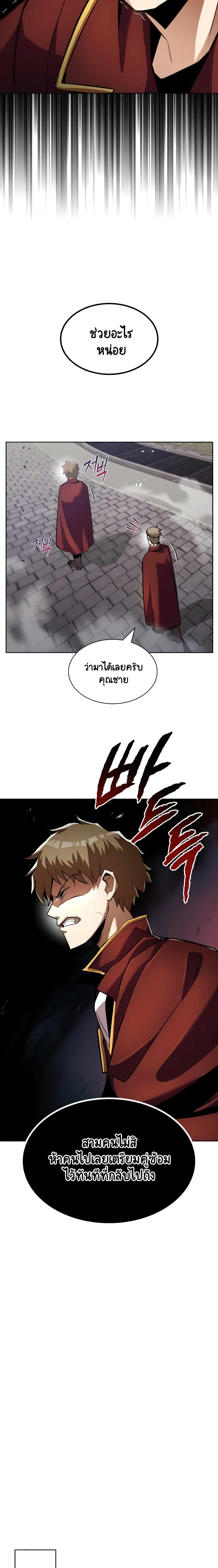 The Lazy Prince Becomes A Genius page 10