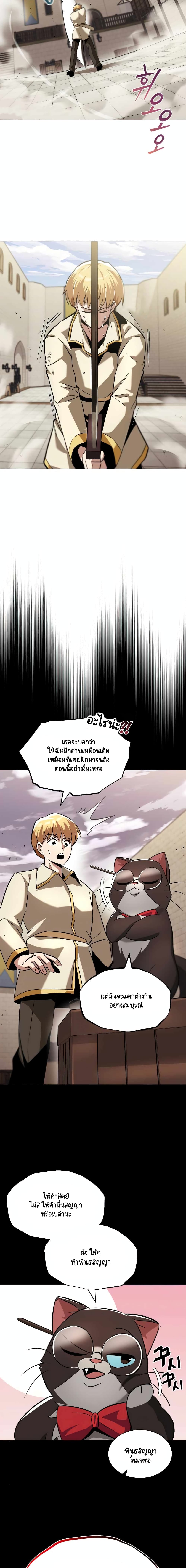 The Lazy Prince Becomes A Genius page 2