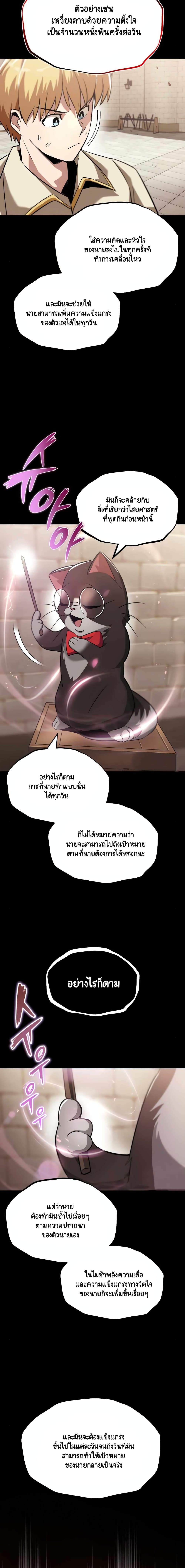 The Lazy Prince Becomes A Genius page 3