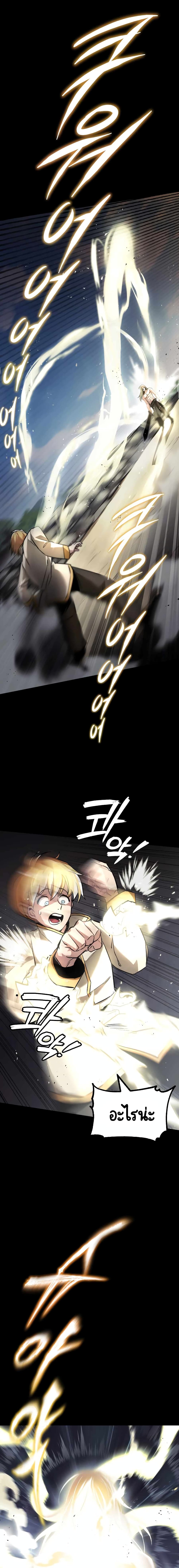 The Lazy Prince Becomes A Genius page 3
