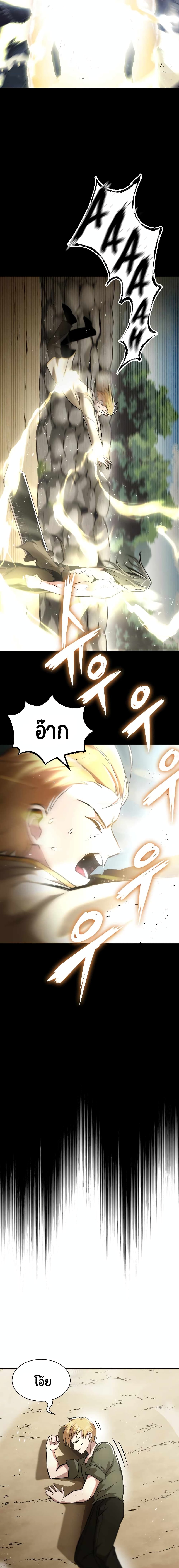 The Lazy Prince Becomes A Genius page 4