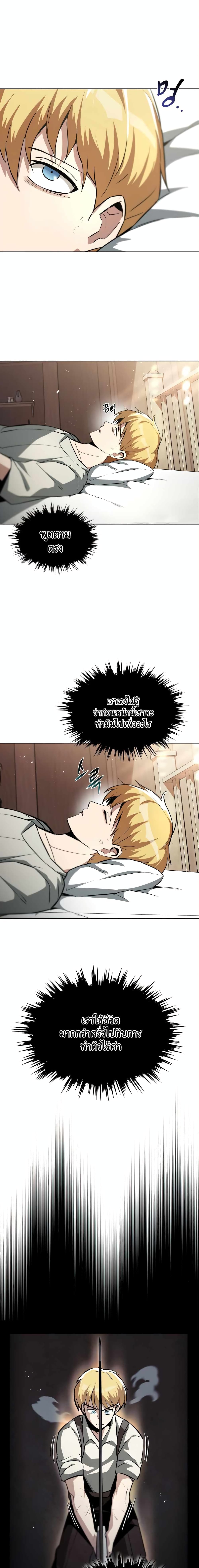 The Lazy Prince Becomes A Genius page 1