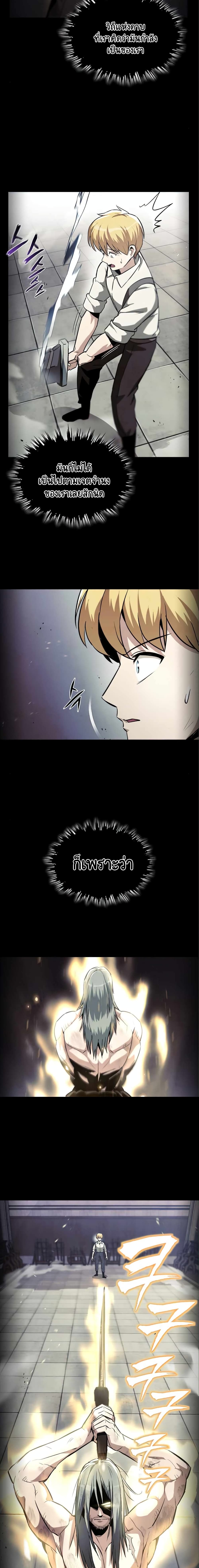 The Lazy Prince Becomes A Genius page 2