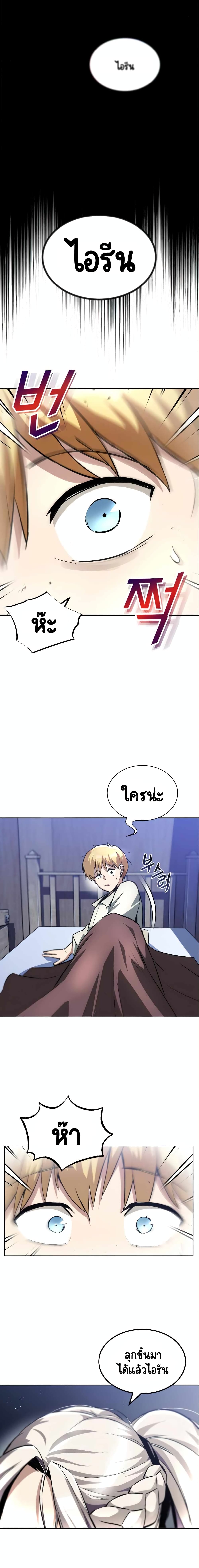 The Lazy Prince Becomes A Genius page 6