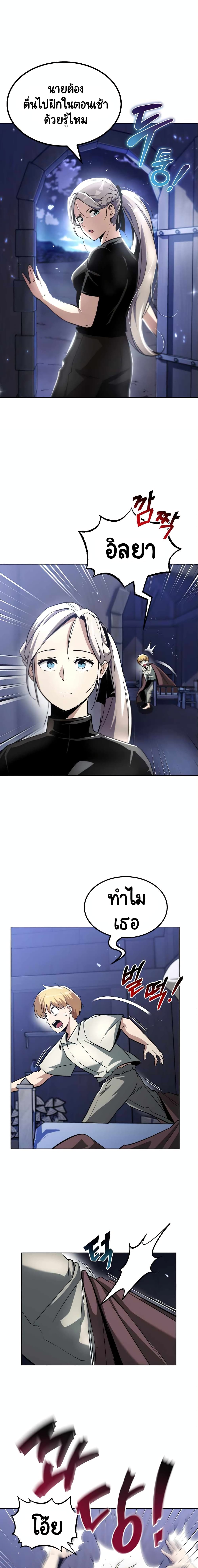 The Lazy Prince Becomes A Genius page 7