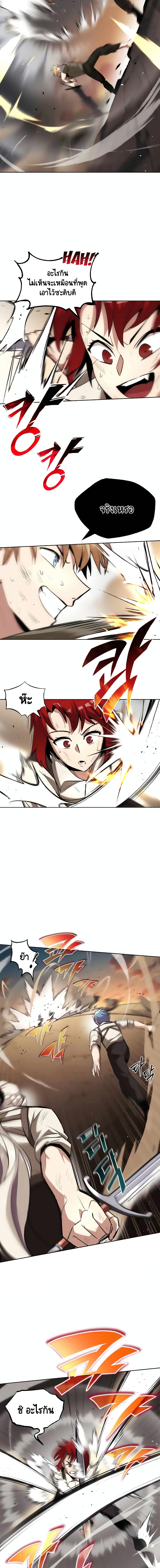 The Lazy Prince Becomes A Genius page 7