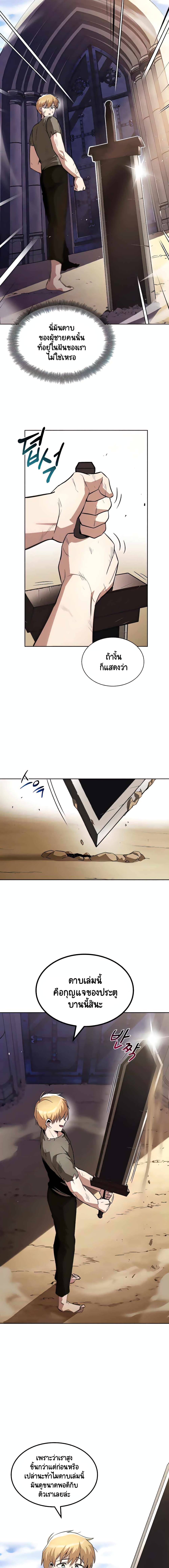 The Lazy Prince Becomes A Genius page 2