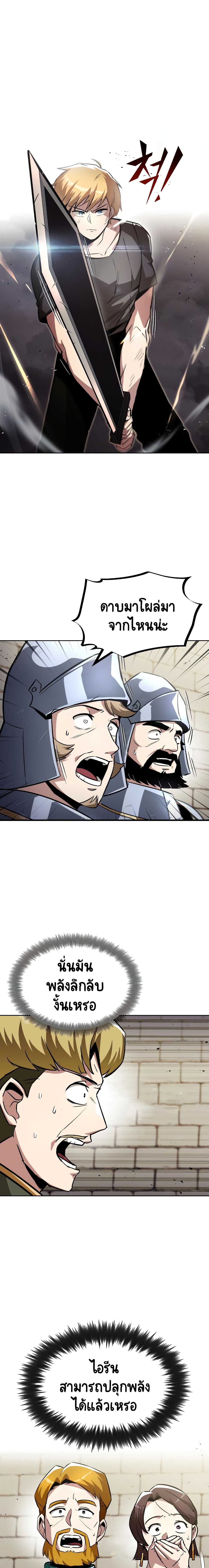 The Lazy Prince Becomes A Genius page 1
