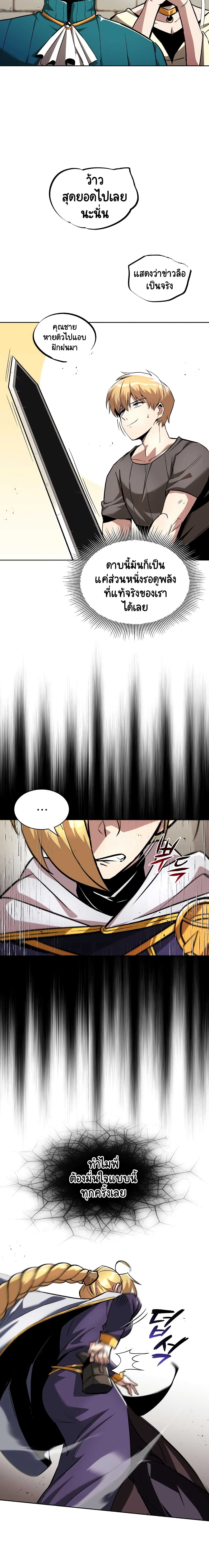 The Lazy Prince Becomes A Genius page 2