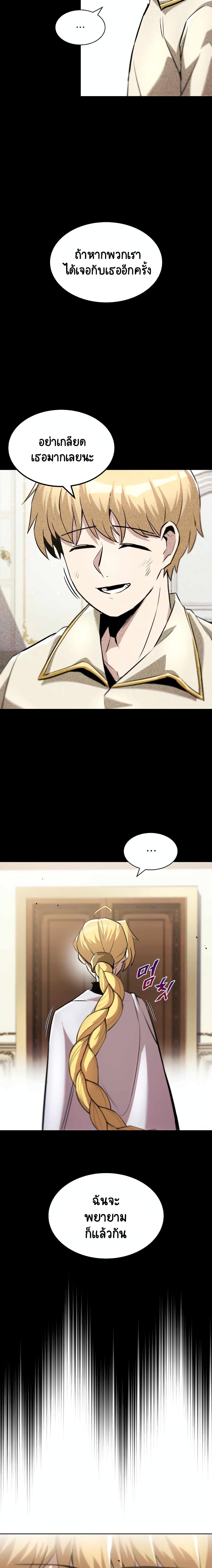 The Lazy Prince Becomes A Genius page 3