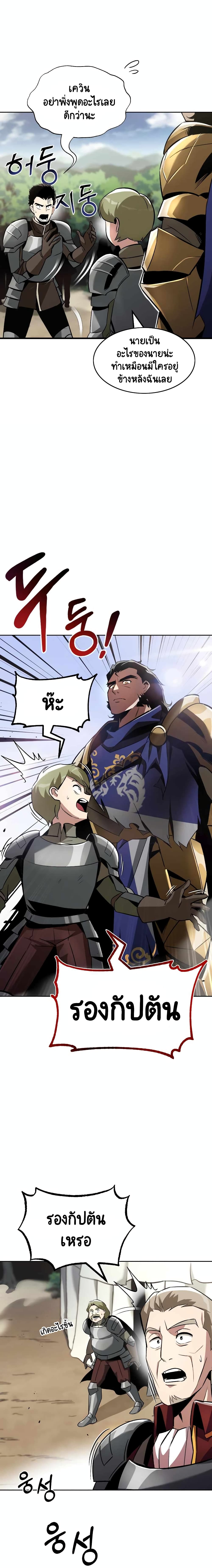 The Lazy Prince Becomes A Genius page 8