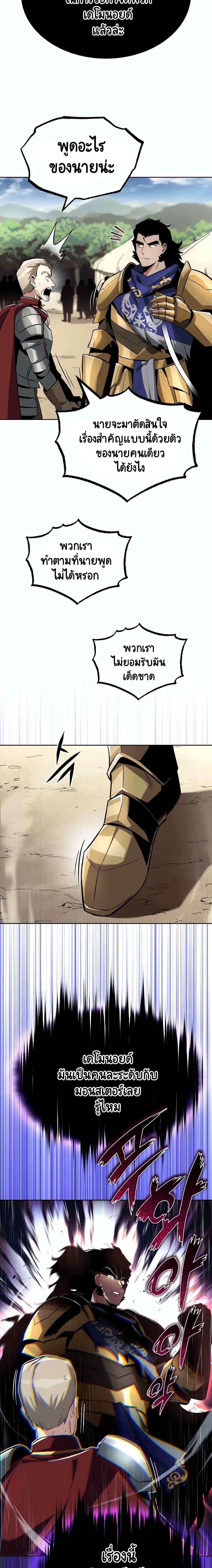 The Lazy Prince Becomes A Genius page 10