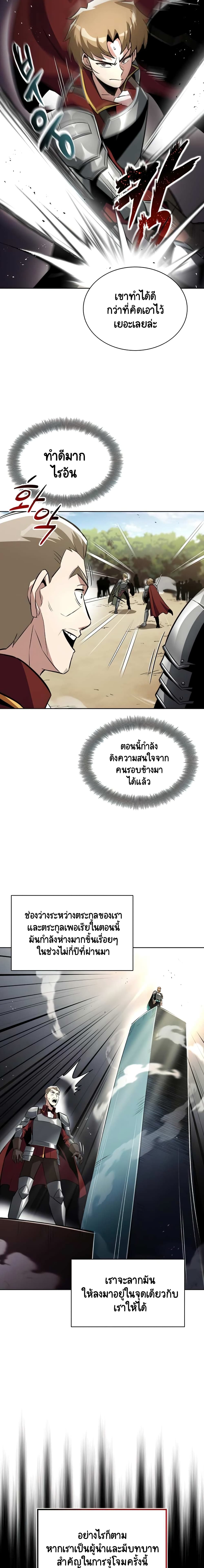 The Lazy Prince Becomes A Genius page 3