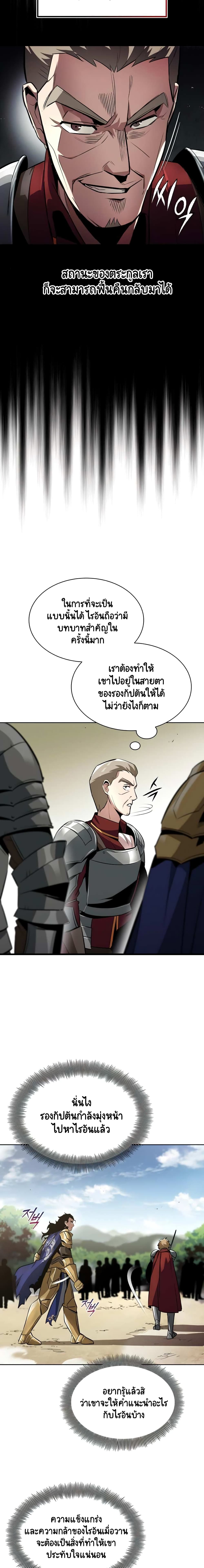 The Lazy Prince Becomes A Genius page 4