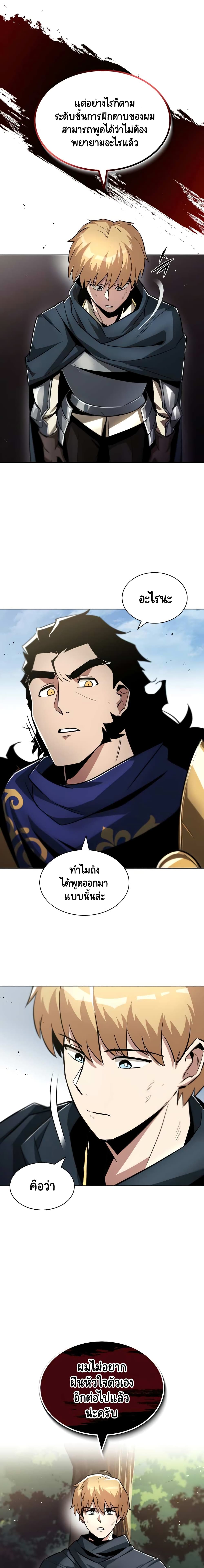 The Lazy Prince Becomes A Genius page 10