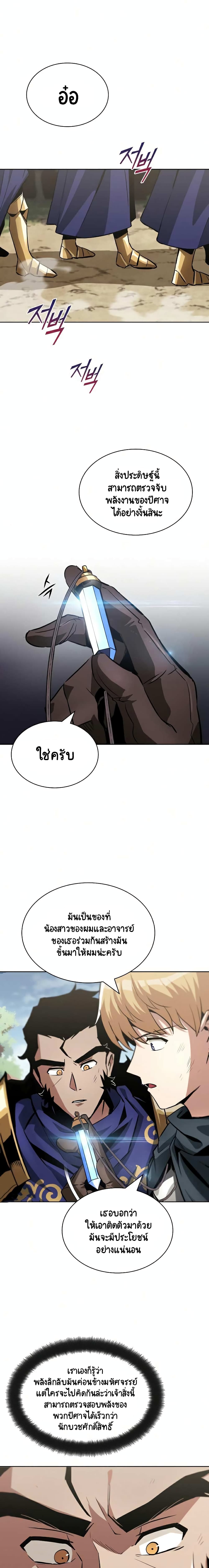 The Lazy Prince Becomes A Genius page 1