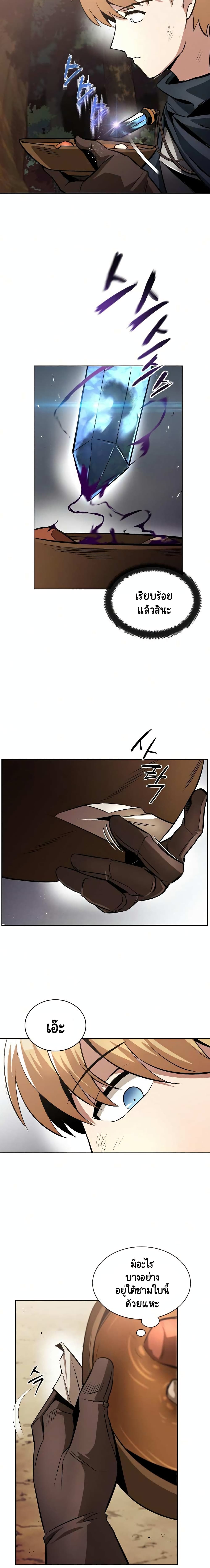 The Lazy Prince Becomes A Genius page 9