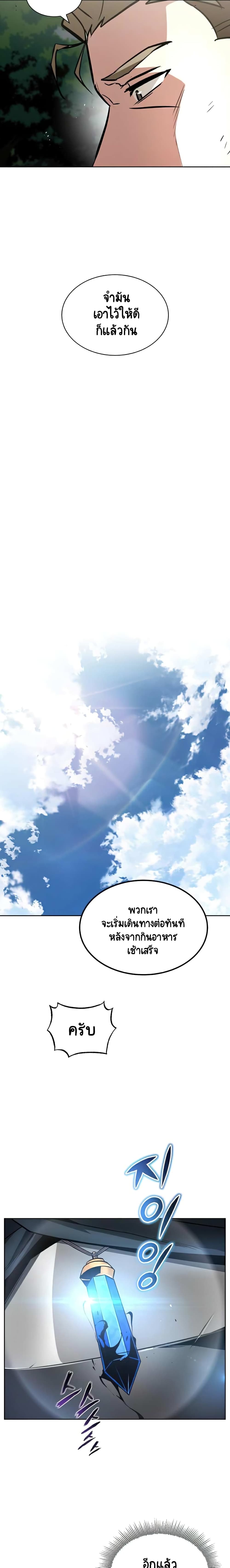 The Lazy Prince Becomes A Genius page 7