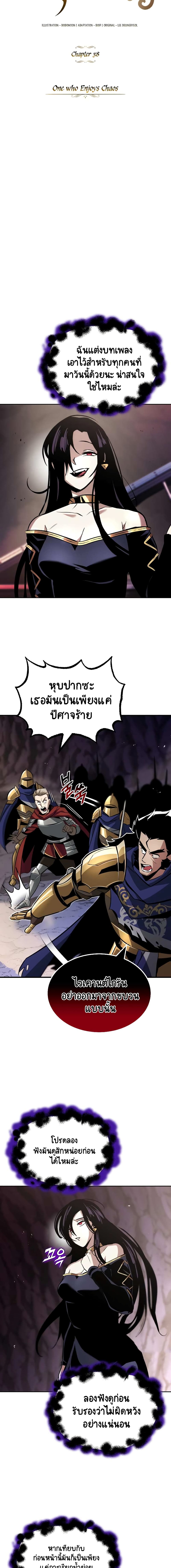 The Lazy Prince Becomes A Genius page 3