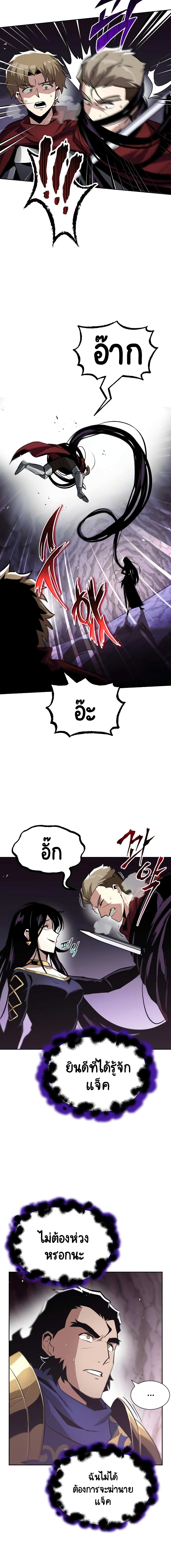 The Lazy Prince Becomes A Genius page 8