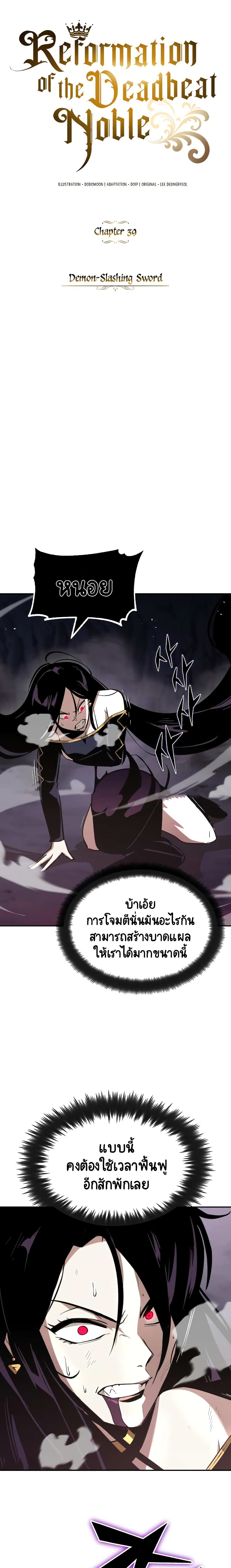 The Lazy Prince Becomes A Genius page 3