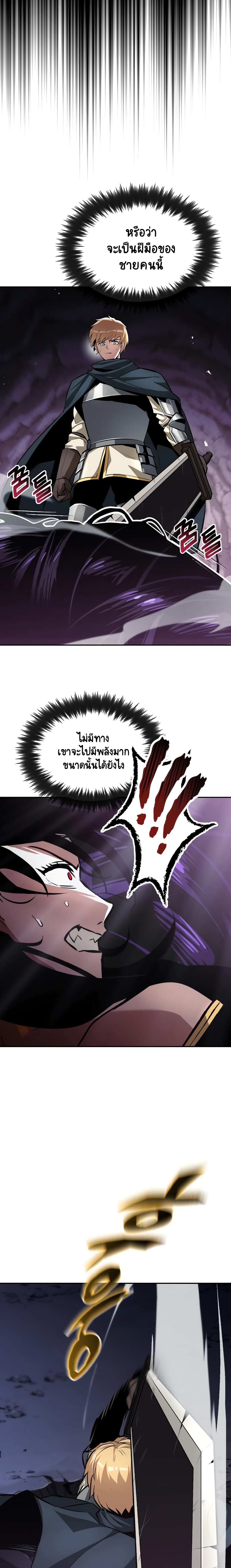 The Lazy Prince Becomes A Genius page 10