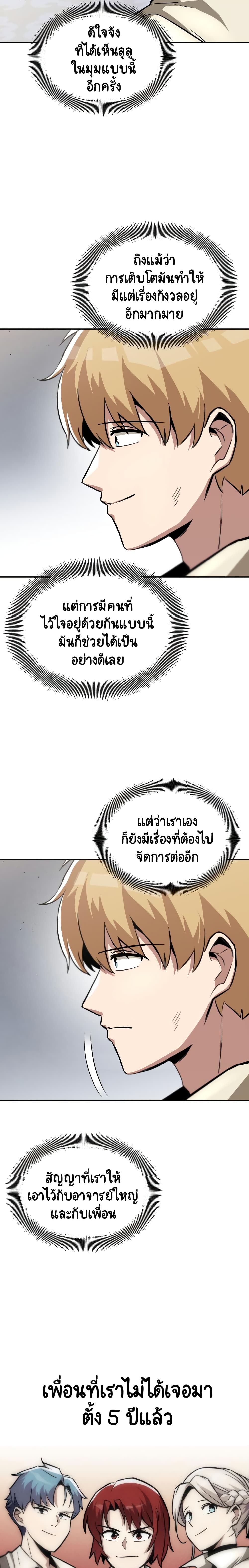 The Lazy Prince Becomes A Genius page 3