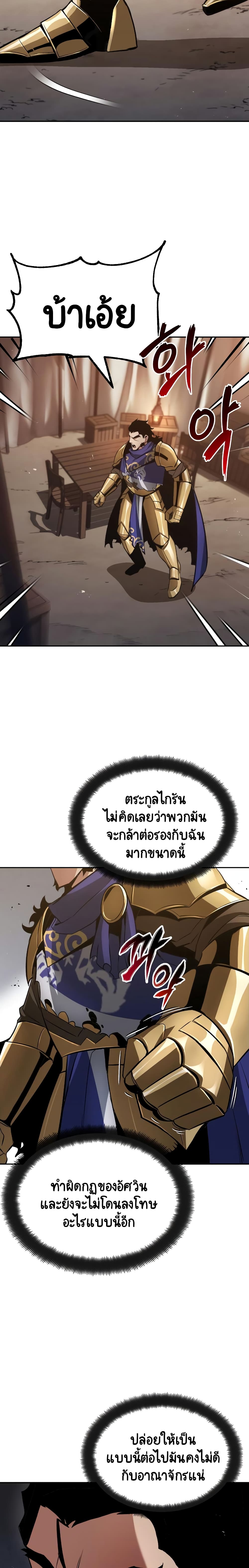 The Lazy Prince Becomes A Genius page 5