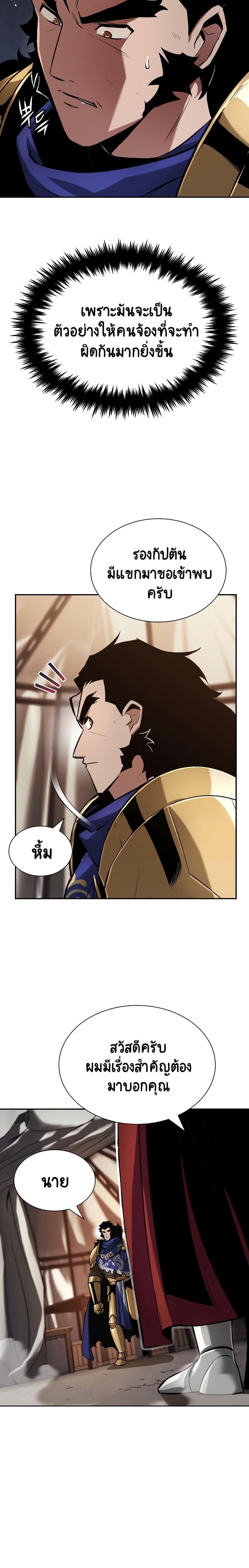 The Lazy Prince Becomes A Genius page 6