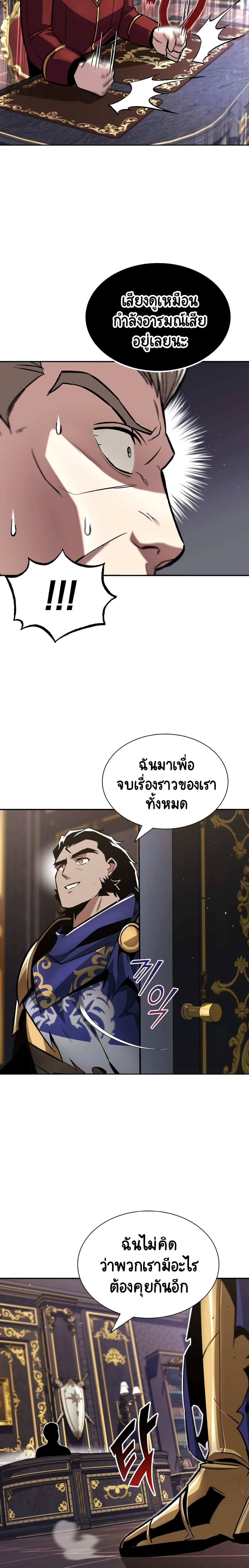 The Lazy Prince Becomes A Genius page 10