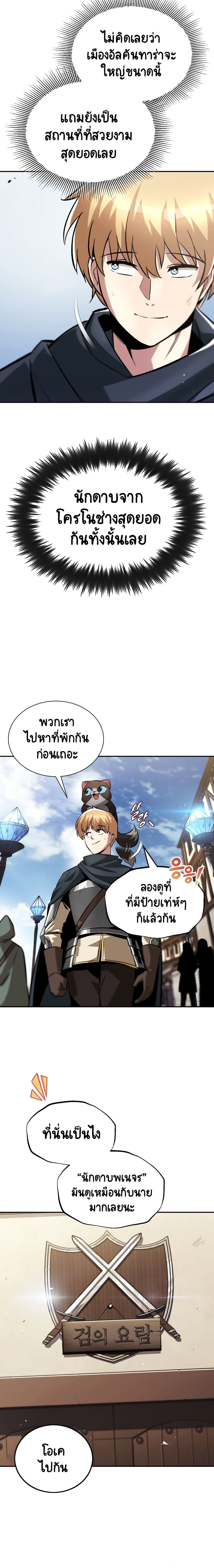 The Lazy Prince Becomes A Genius page 2