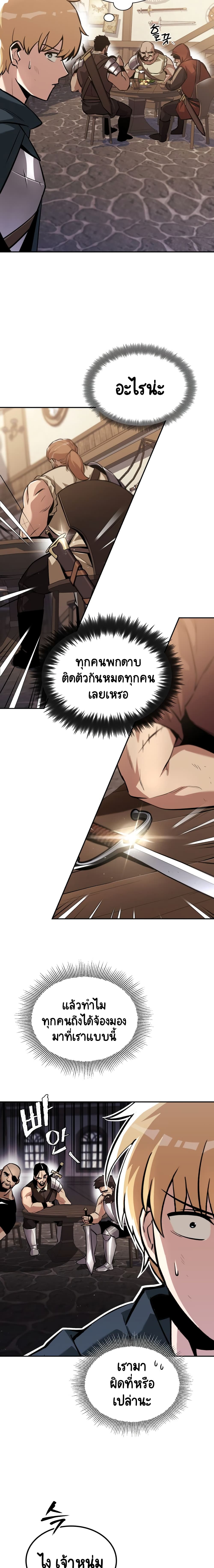The Lazy Prince Becomes A Genius page 4