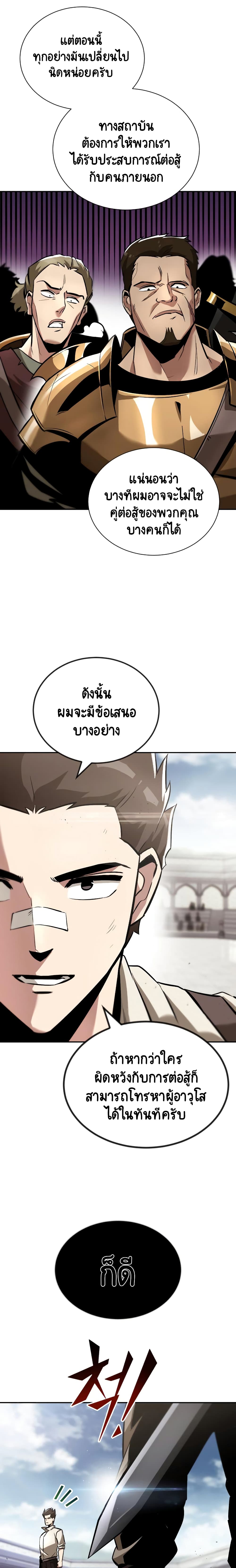 The Lazy Prince Becomes A Genius page 3