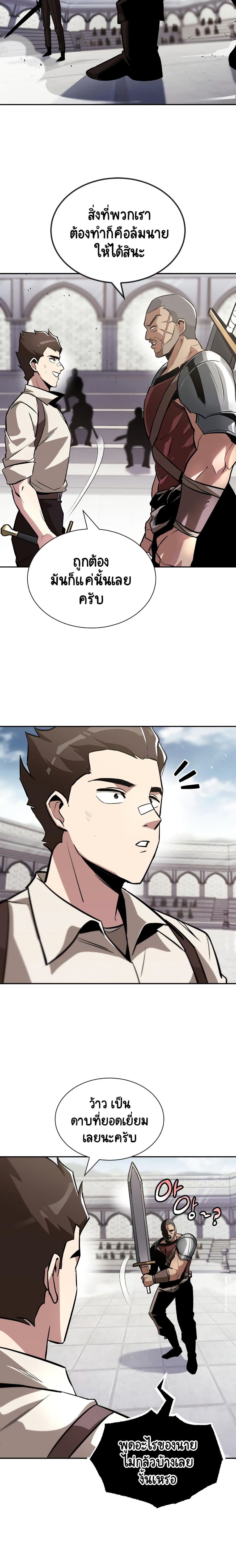 The Lazy Prince Becomes A Genius page 4