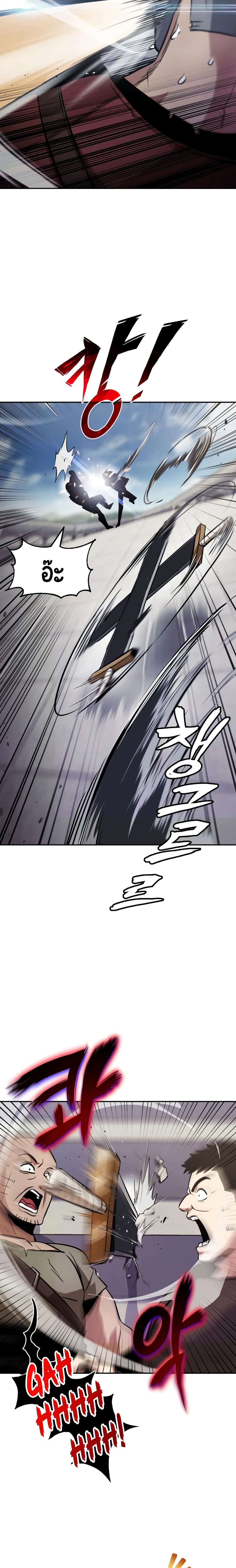 The Lazy Prince Becomes A Genius page 8