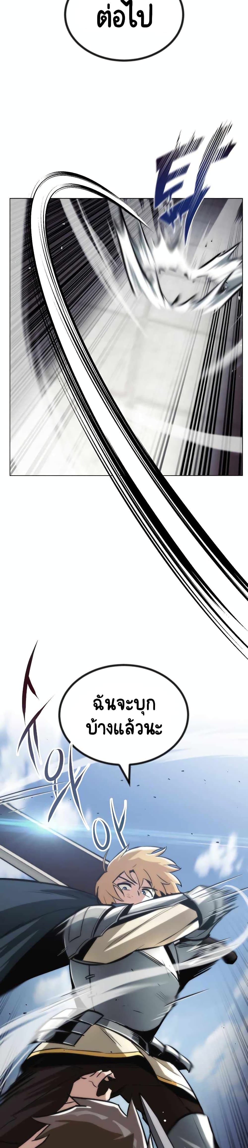 The Lazy Prince Becomes A Genius page 6