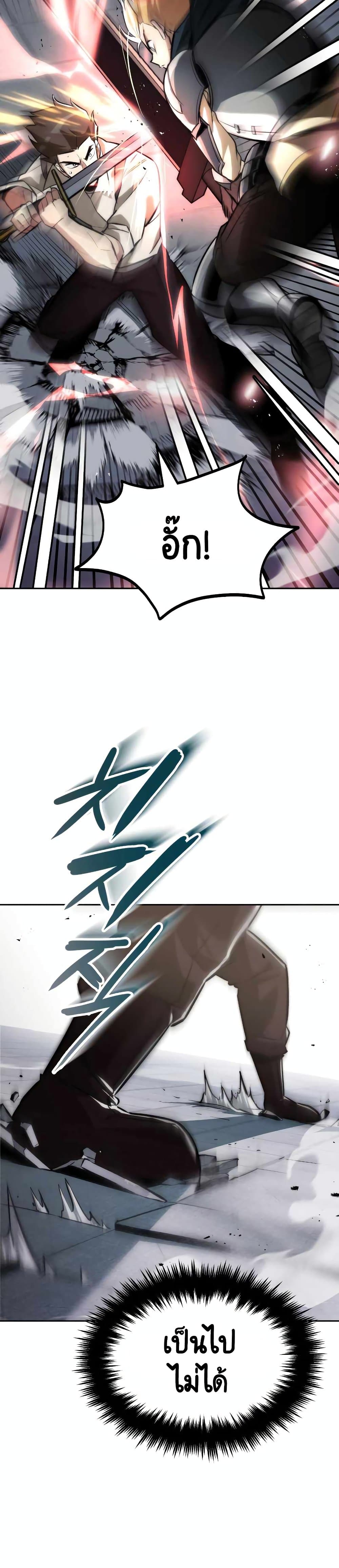 The Lazy Prince Becomes A Genius page 8