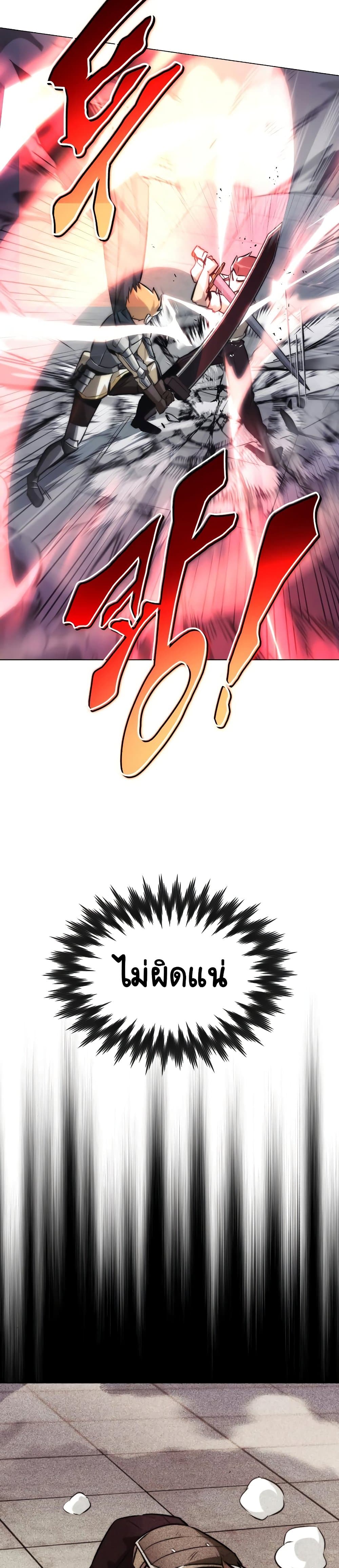 The Lazy Prince Becomes A Genius page 10