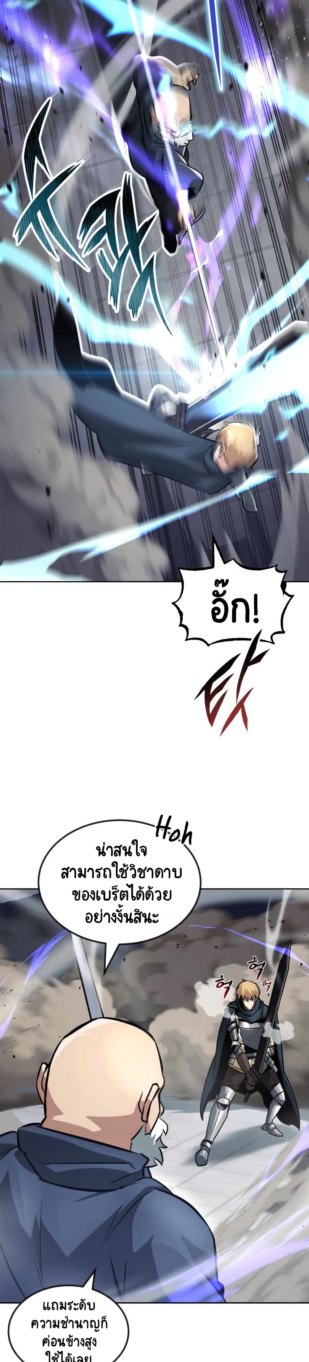 The Lazy Prince Becomes A Genius page 8