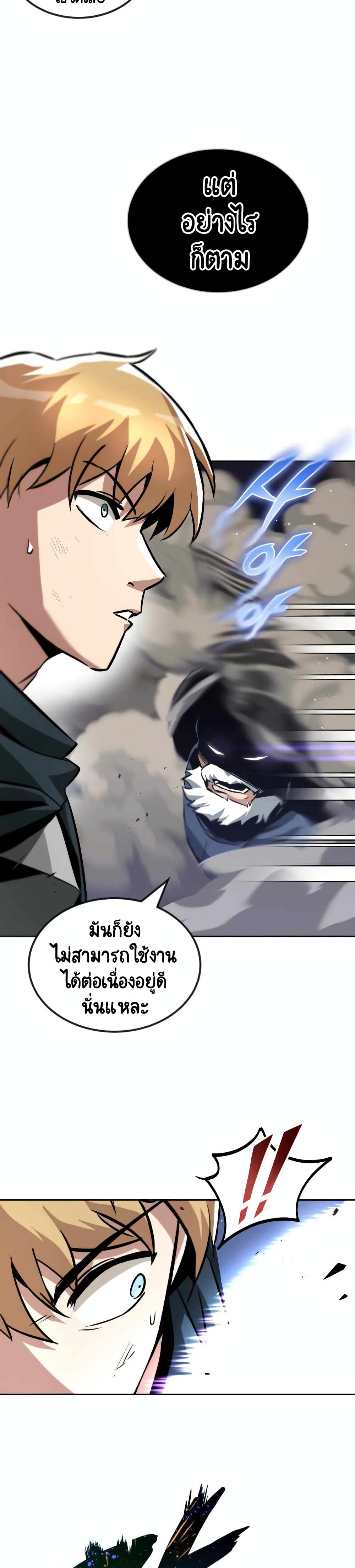 The Lazy Prince Becomes A Genius page 9