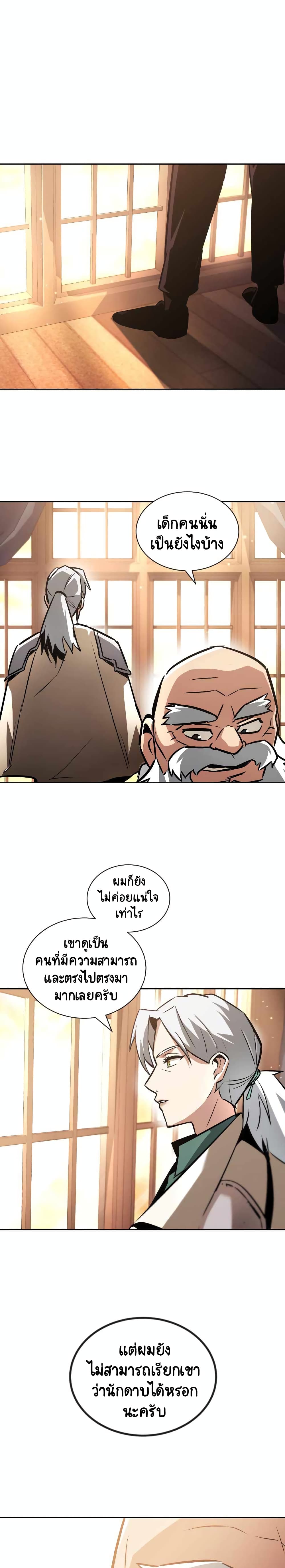 The Lazy Prince Becomes A Genius page 1