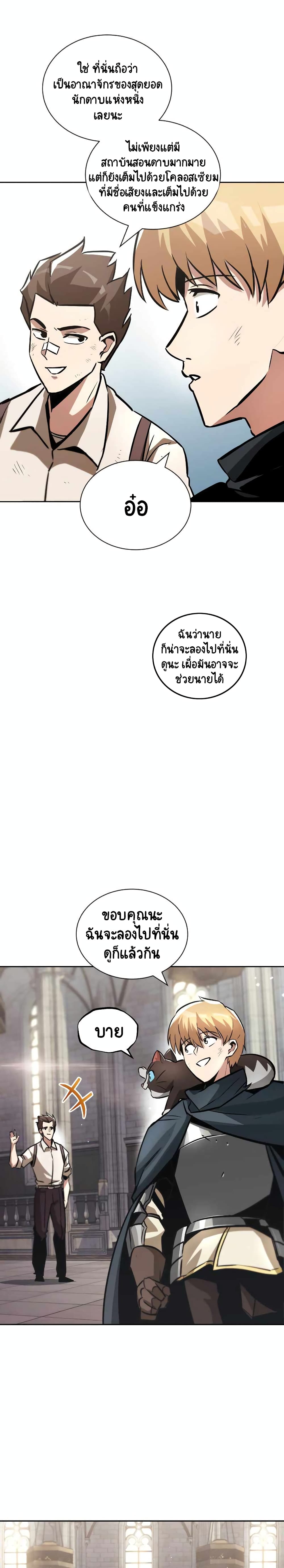 The Lazy Prince Becomes A Genius page 4