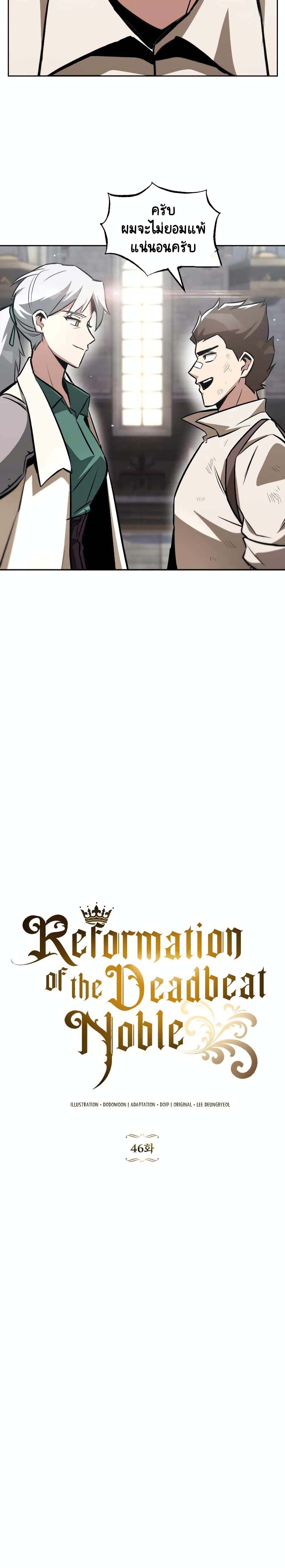 The Lazy Prince Becomes A Genius page 8